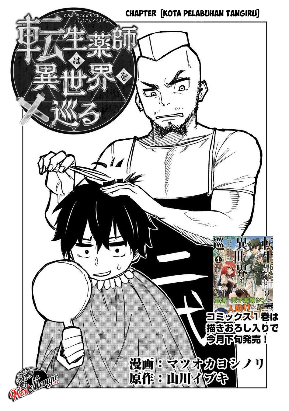 Tensei Kusushi wa Isekai o Meguru Chapter 07 Gambar 3